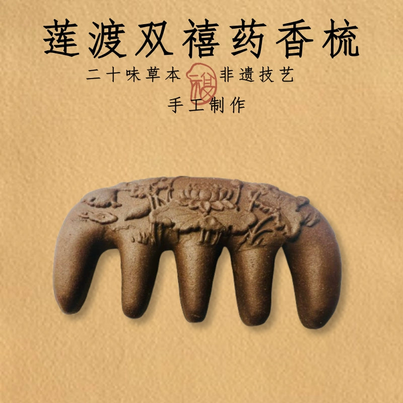 Handmade Chinese Herbal Medicine Blended incense Comb Improves Hair Loss and Sleep