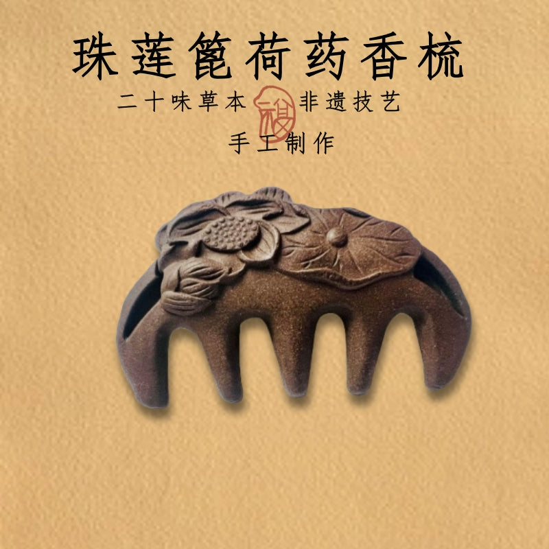 Handmade Chinese Herbal Medicine Blended incense Comb Improves Hair Loss and Sleep