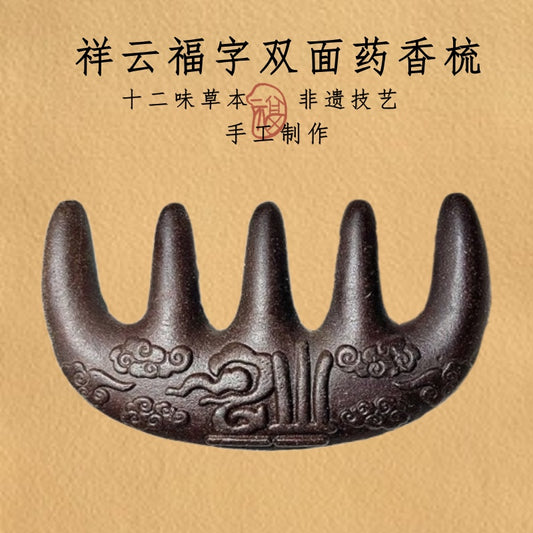 Handmade Chinese Herbal Medicine Blended incense Comb Improves  Hair Loss and Sleep