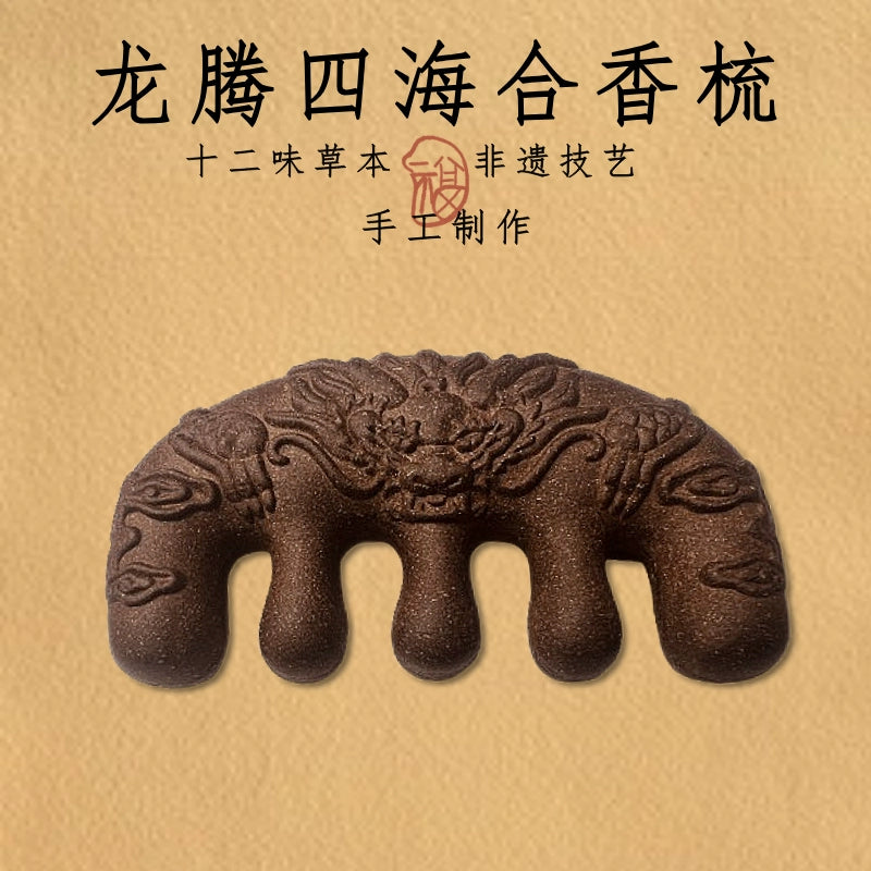 Handmade Chinese Herbal Medicine Blended incense Comb Improves Hair Loss and Sleep